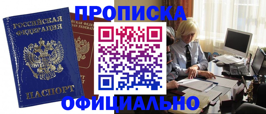 прописка 2025 в Петухово