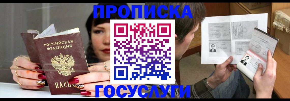 пропишу в квартире в Петухово