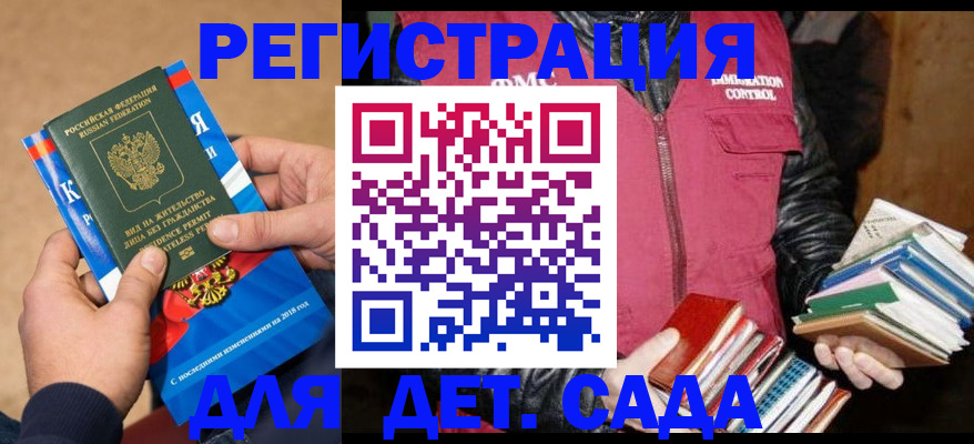прописка иностранных граждан в Петухово