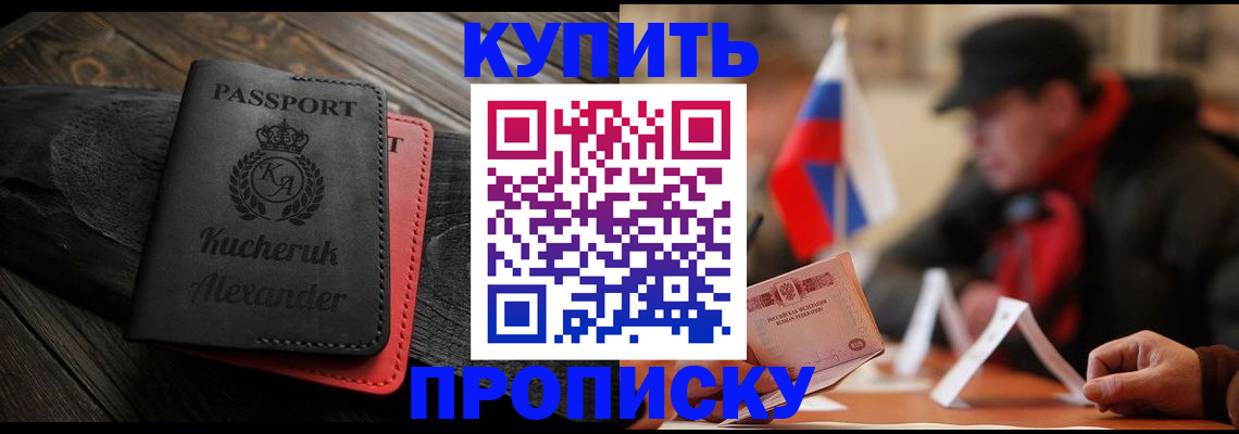 временная регистрация купить в Петухово