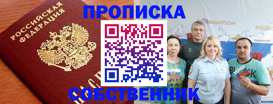 прописка паспорт в Петухово