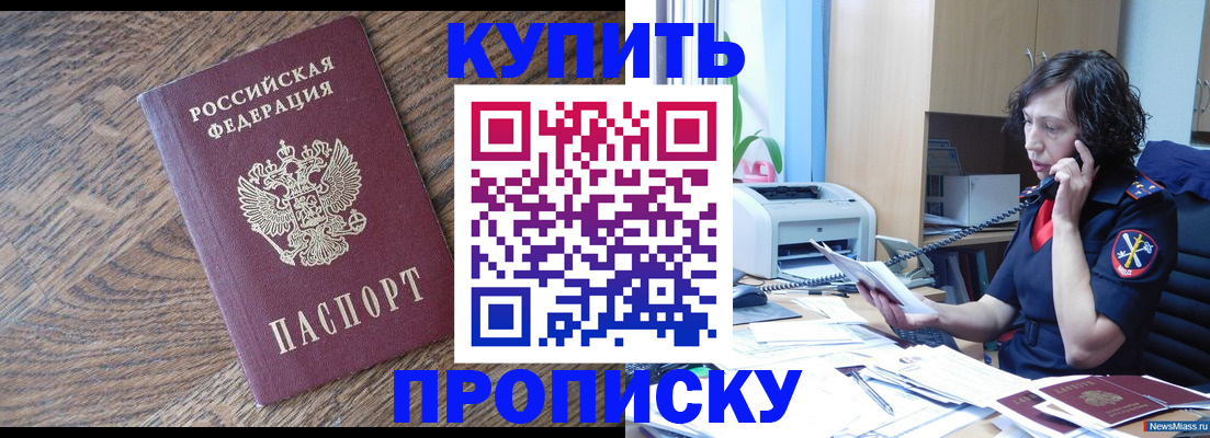 прописка в Петухово