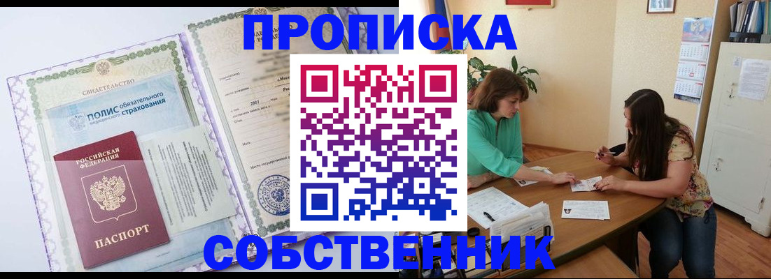 временная регистрация 2025 в Петухово