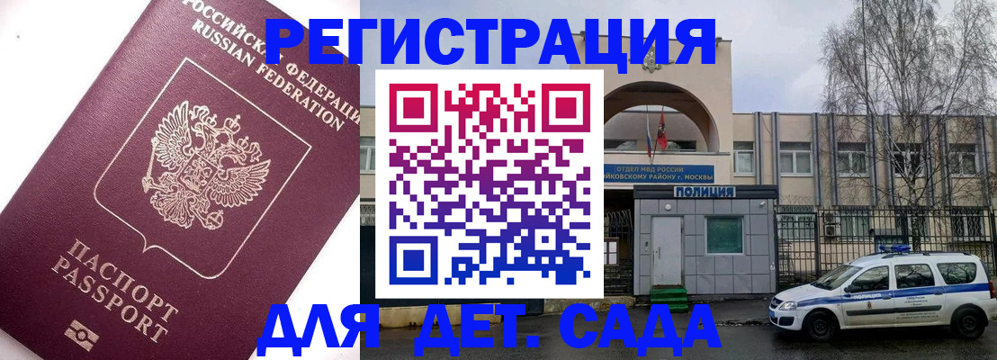 временная регистрация в Петухово