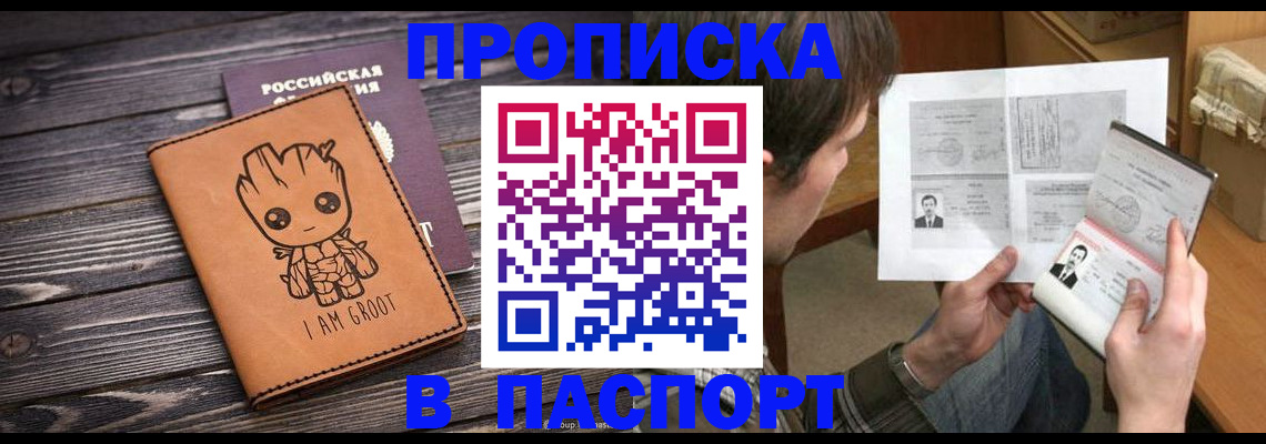 временная регистрация для школы в Петухово